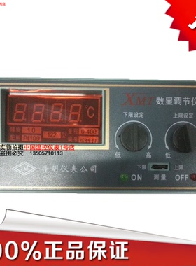 温控仪 智能温控仪表 XMT-101/E/K/XMT-102/CU50/PT100温度控制器