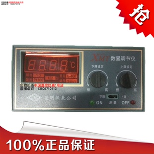 101 PT100温度控制器 温控仪 XMT 102 CU50 智能温控仪表