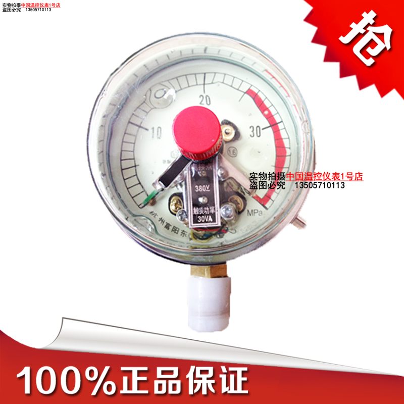正品宏盛径向电接点耐震压力表YZT100 油压水位表气压表 限时特价,五金/工具,压力表,淘宝优惠券,粉丝福利购,淘宝优惠卷