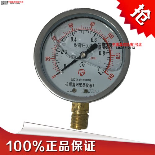宏盛耐震压力表YN-100径向压力表油压表防腐防震冲油表精密压力表