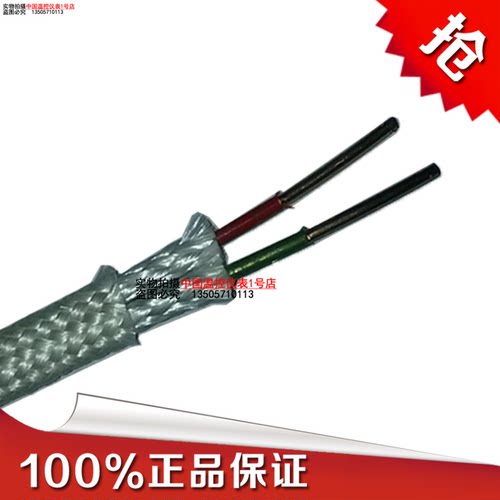 高温补偿导线 SC2*1.5平方 HF-4 耐火耐高温 厂家直销 品质保证