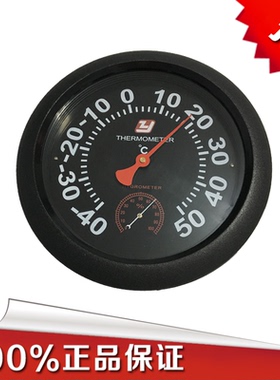 林红孟德TH-2高精度温度表温湿度计办公室车间单位专用室温湿度表