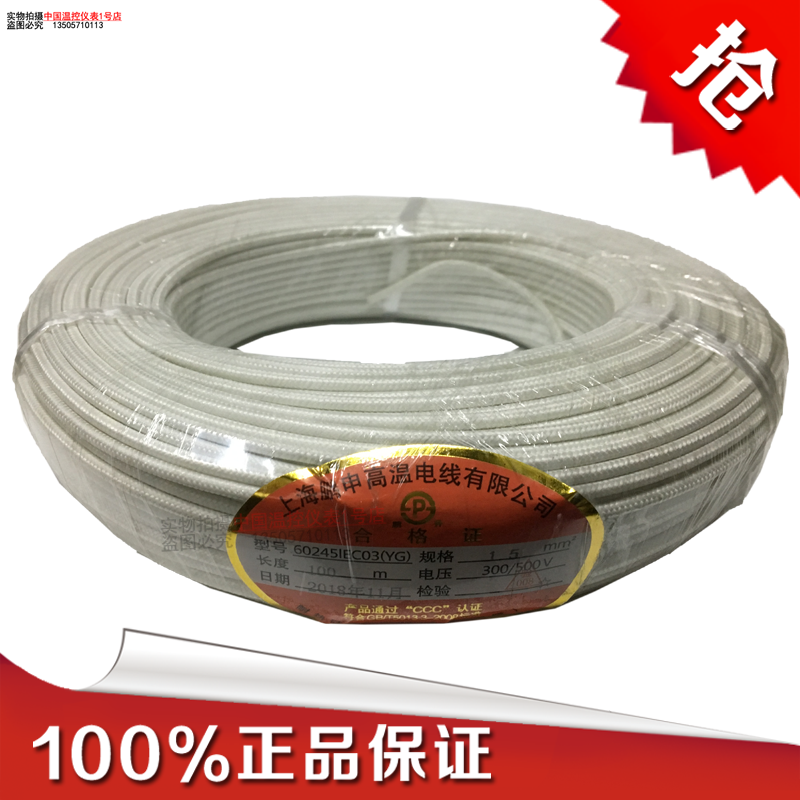 高温导线白色硅胶玻璃纤维高温线60245IEC03(YG) 整卷全规格导线