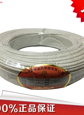 高温导线白色硅胶玻璃纤维高温线60245IEC03(YG) 整卷全规格导线