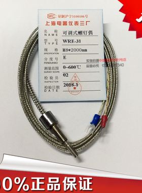 可调式螺钉偶M8可调式热电偶热电偶E型WRE-31专业定做全规格厂销