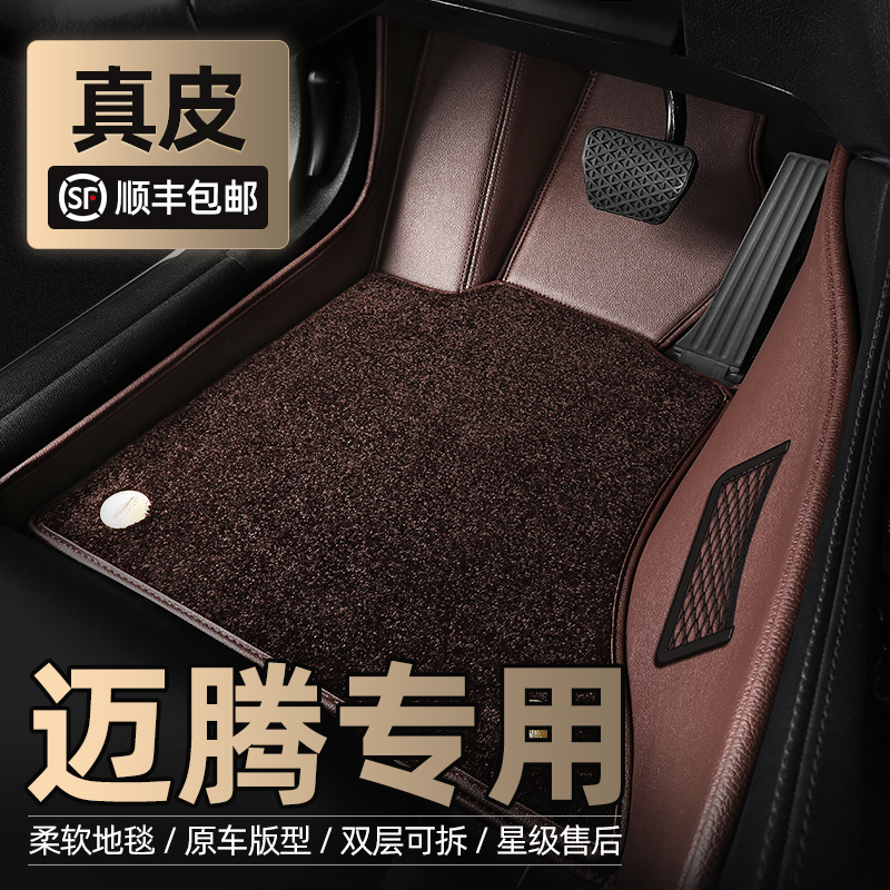 专用 于 于迈腾脚垫2025/24/23/20/19/18款16福斯汽车b9/b7/b8全