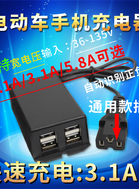 36V48V60V72V84v96v电瓶车转5V2A车载USB车充电动车手机充电器