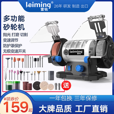 雷铭家用台式磨光机手磨机抛光机打磨切割机角磨机砂轮机电动工具