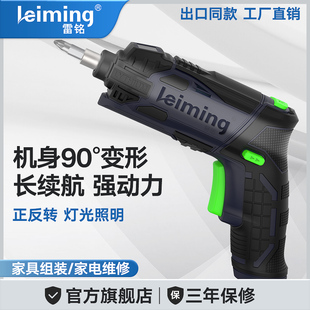 雷铭升级版 电动螺丝刀充电式 电起子小型手电钻螺丝批刀工具套装