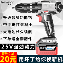 雷铭25V工业级冲击钻充电钻手枪钻手电转钻家用电动螺丝刀充电式