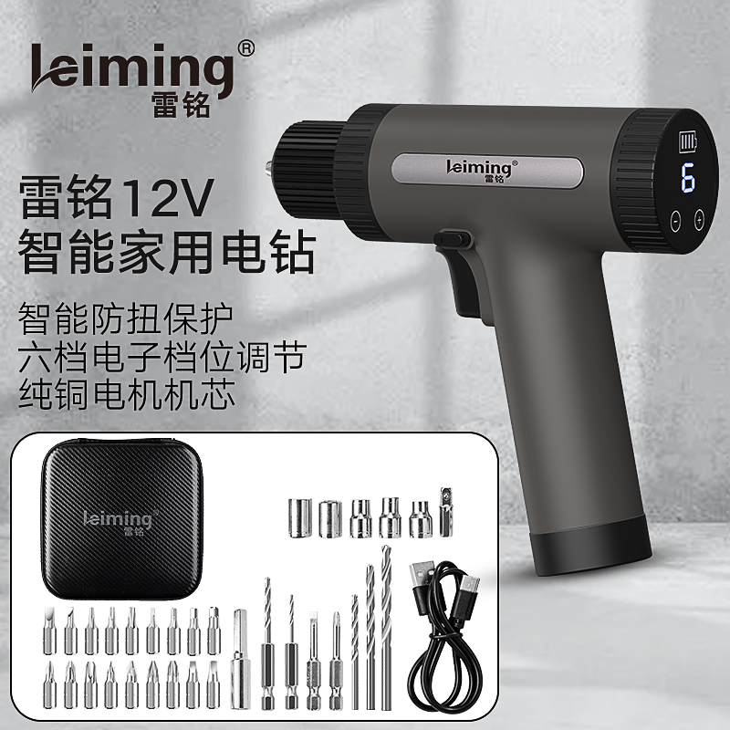 雷铭12V手电钻电动螺丝刀锂电钻家用充电式电起子电批电动工具