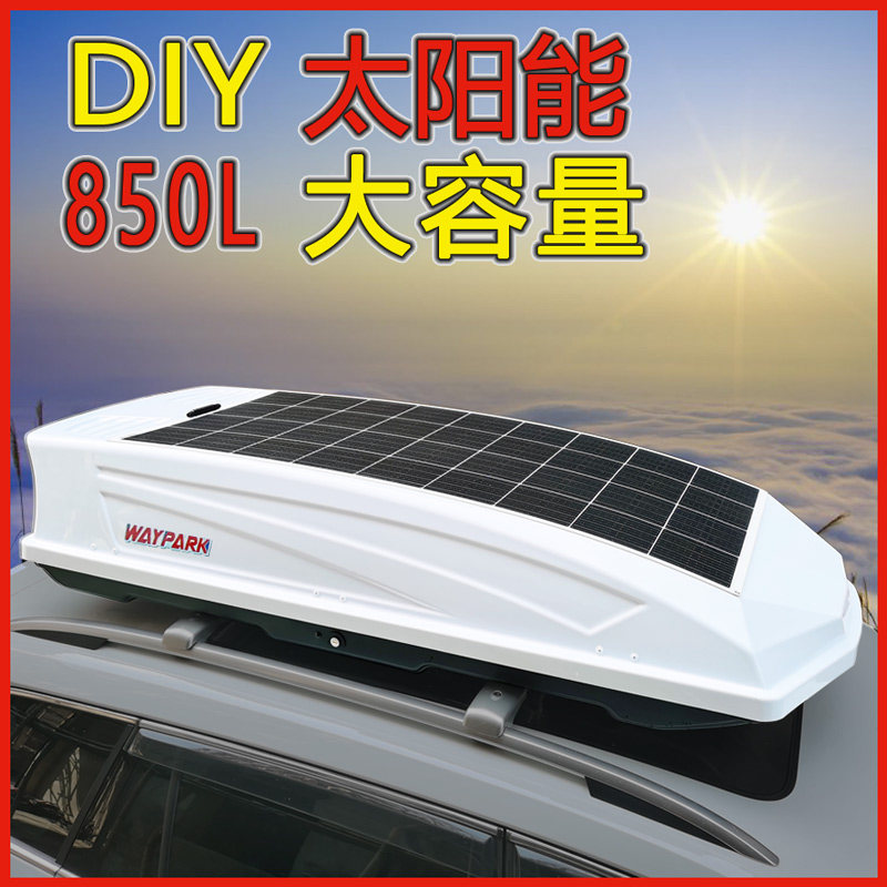 车顶箱威派太阳能大容量