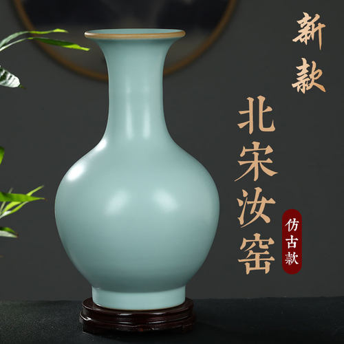 彷古汝窑陶瓷花瓶景德镇瓷器中式客厅电视柜插花博古架装饰品摆件