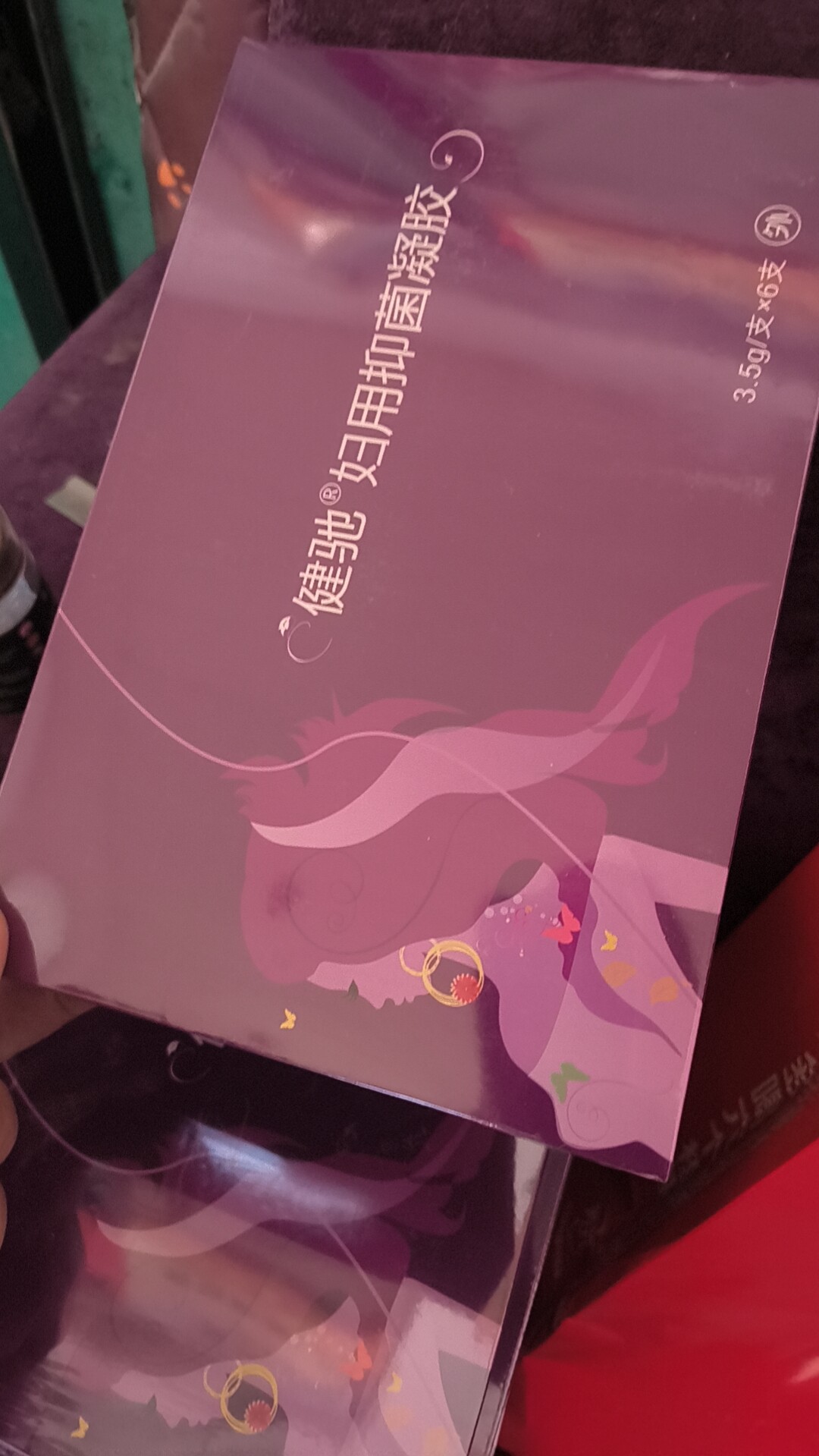 270元3盒送1盒健驰妇用抑菌凝胶紧致修复清洁4盒