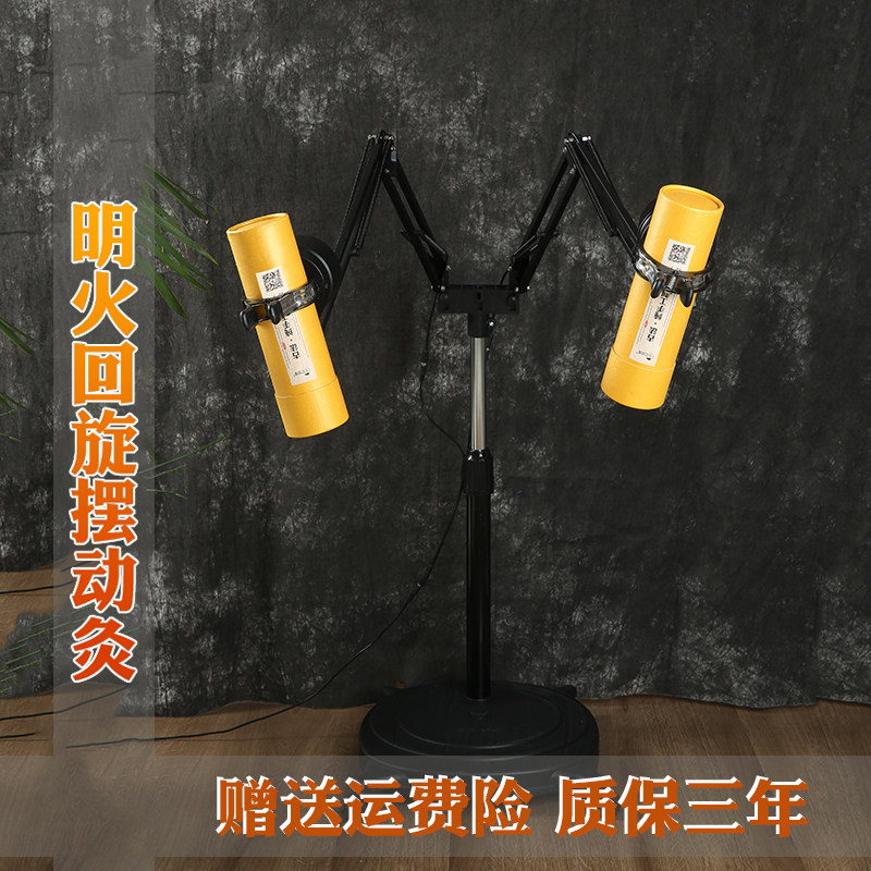 明火回旋艾灸架摇摆灸悬灸仪立式支架机器美容院熏蒸仪器一体机器