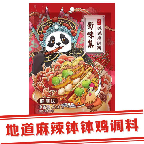 四川乐山钵钵鸡红油冷锅串串