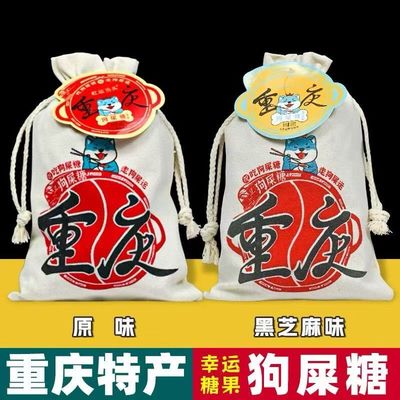 王老五狗屎糖重庆特产