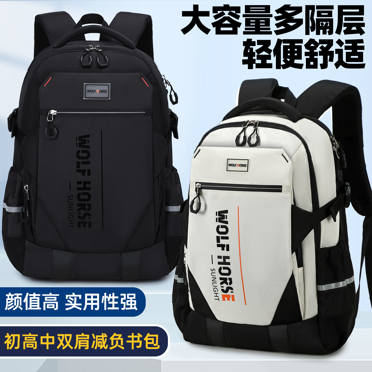 初中生书包男护脊减负防下坠超轻大容量双肩包女高中生小学生背包