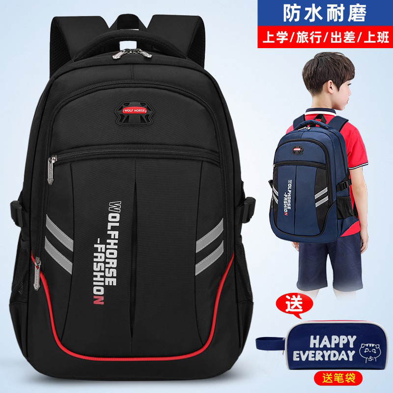小学生书包男女双肩背包健康护脊