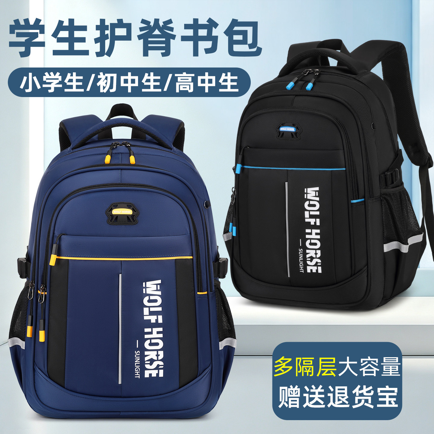 学生书包男大容量减负护脊双肩包