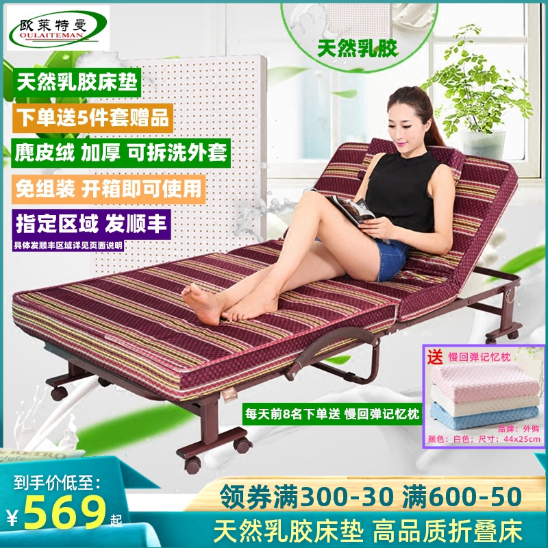 599.00元包邮欧莱特曼 乳胶垫 单人床免安装折叠床双人办公午休午睡陪护保姆床