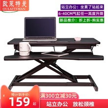 可升降折叠笔记本电脑桌上桌电脑架子移动站立办公工作台桌 站立式