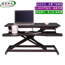 站立式 可升降折叠笔记本电脑桌上桌电脑架子移动站立办公工作台桌