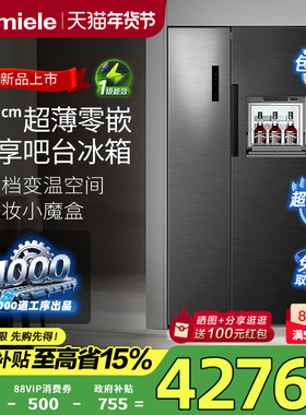 【全国换新补贴】达米尼533L双开门大容量60cm超薄零嵌式家用冰箱