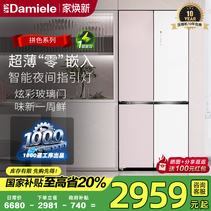 达米尼520L十字超薄拼色水蜜桃