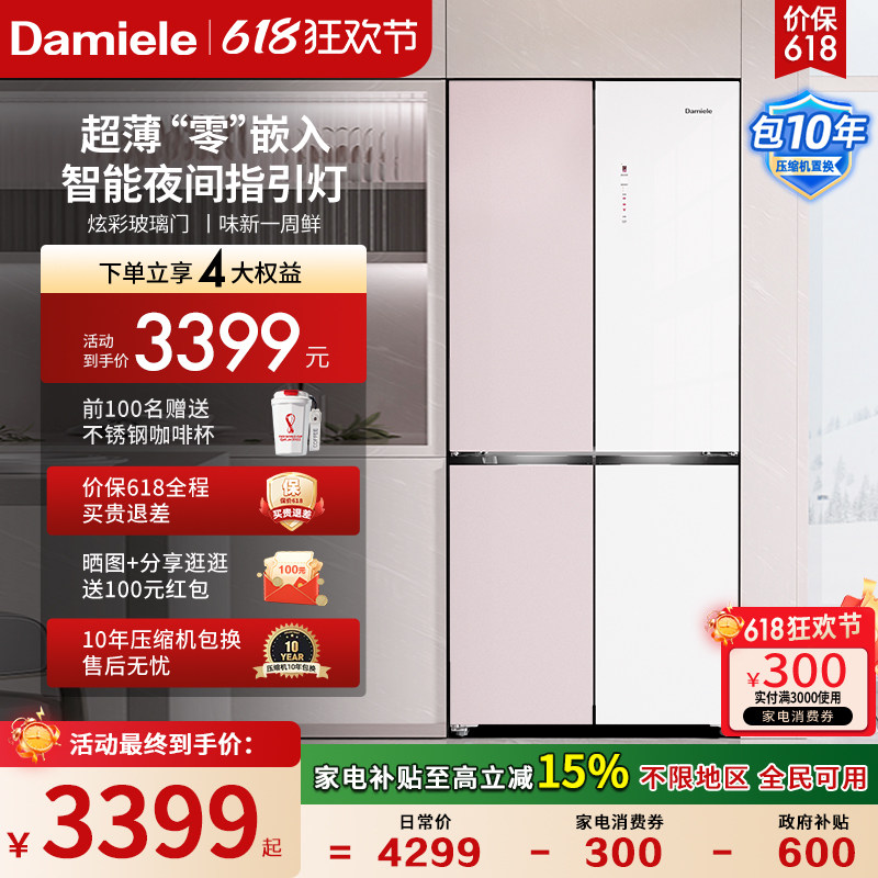 【全国换新补贴】达米尼520L水蜜桃玻璃门超薄嵌入十字冰箱家用
