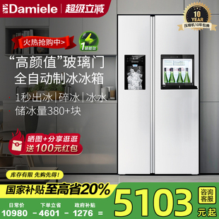 达米尼573L白色玻璃双开门自动制冰冰箱一体机超薄 国补20%