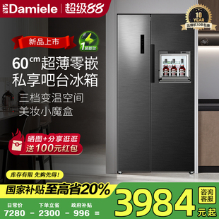 達(dá)米尼60cm超薄零嵌式 冰箱對開雙開門533L家用大容量風(fēng)冷無霜一級