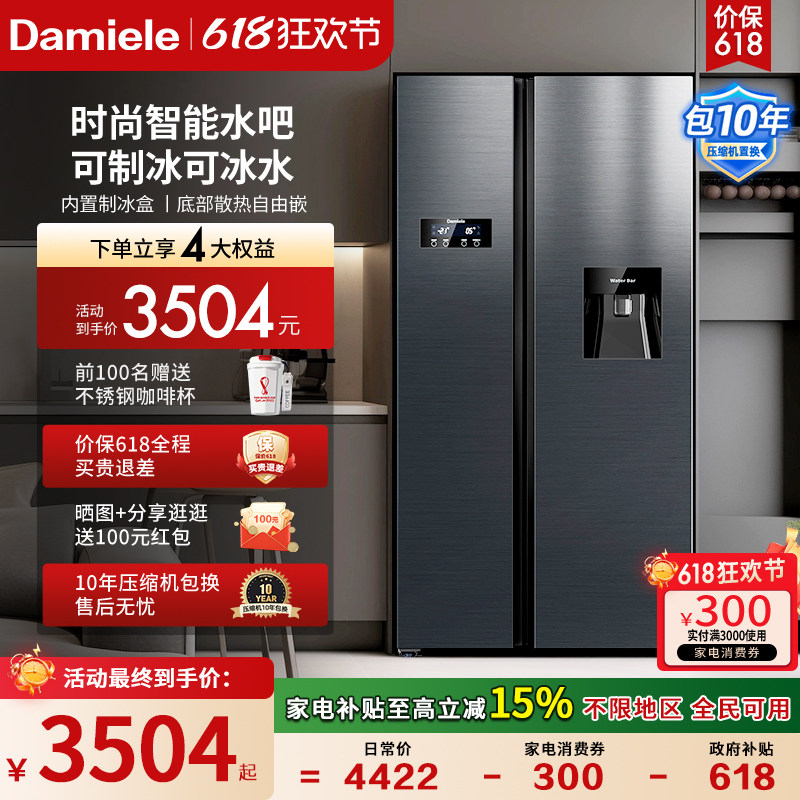 【全国换新补贴】达米尼602L双开门冰箱制冰饮水一体机家用一级