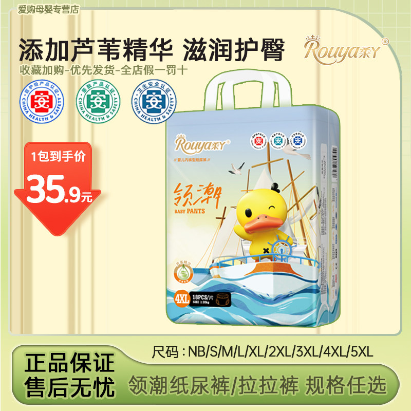 柔丫领潮纸尿裤拉拉裤超薄新生儿宝宝芦荟尿不湿学步裤单包两包装,婴童尿裤,布尿裤,淘宝优惠券,粉丝福利购,淘宝优惠卷