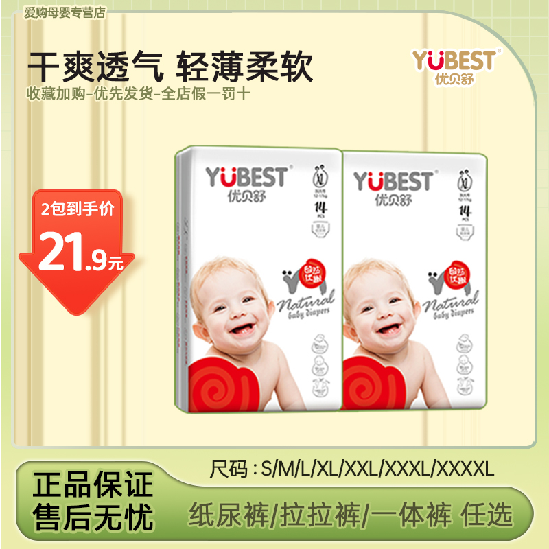拉拉裤轻薄通用干爽柔软尿不湿