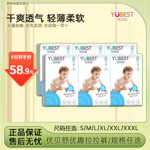 优贝舒拉拉裤婴儿轻薄透气