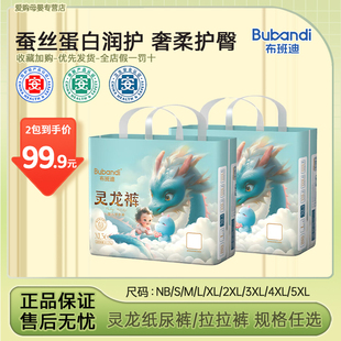 纸尿裤 装 拉拉裤 尿不湿新生儿宝宝单包两包大码 学步裤 布班迪灵龙裤