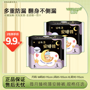超薄卫生巾姨妈巾2包4包6包L码 型卫生巾安心裤 裤 薇月臻棉薄安睡裤