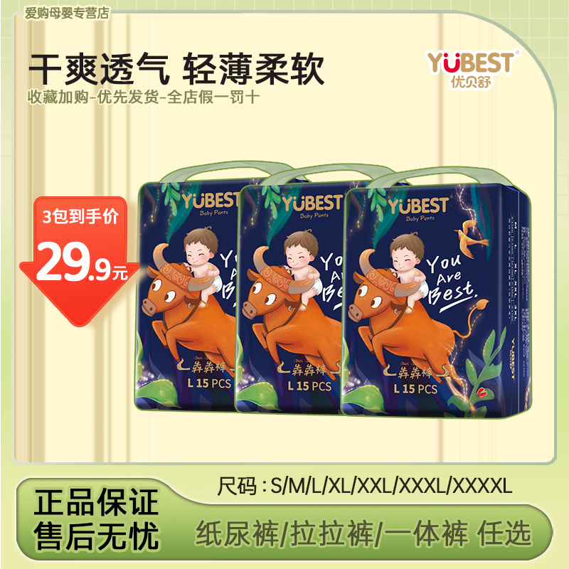 拉拉裤轻薄通用干爽柔软尿不湿