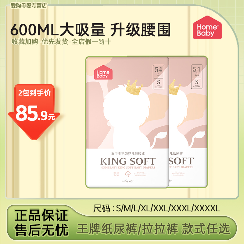 贝氏王牌纸尿裤拉拉裤宝宝成长裤