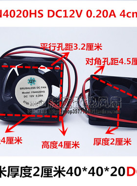 CPU散热器电脑主机风扇台式QY FN4010HS 4020 12V24V机箱散热风扇