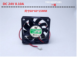 0.10A 24V 6015 一盟散热风扇 电源风扇 YM2406PHB1 CPU风扇