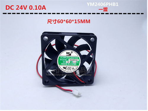 一盟散热风扇 YM2406PHB1 6015 24V 0.10A 电源风扇 CPU风扇