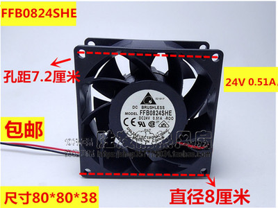 台达 FFB0824SHE 8038 24V 0.51A 8CM 大风量 双滚珠变频器风扇