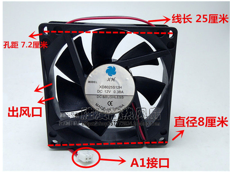 XH XD8025S12H DC12V 0.38A 散热风扇8厘米烘干机干衣机配件