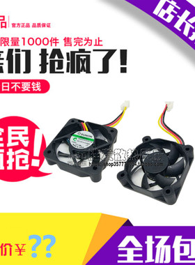 4路8路16路硬盘录像机监控录像机主机专用降温风扇40X40X10mm 12V