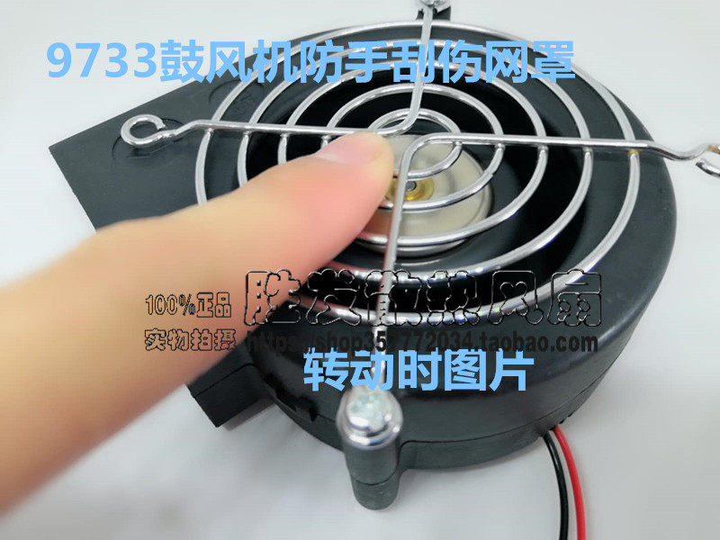 9733鼓风机防手刮伤金属防护网罩铁丝 拍下就送螺丝此链接单网罩