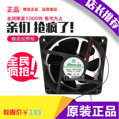欣瑞联 RUILIAN RDH1238B2 24V 0.60A 12CM 12038 变频器风扇