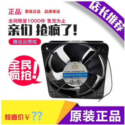 全新正品国衡鼎牌 GH20060HA2BL 20060 220V 交流轴流散热风扇机