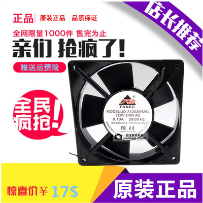 全新正品JD-A12025H2SL/H2BL轴流风机220V机柜12CM散热风扇静音